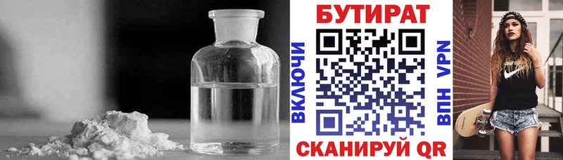 OMG ссылки  Коммунар  БУТИРАТ оксибутират 