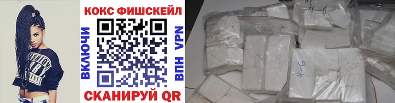 что такое   Коммунар  Кокаин Fish Scale 