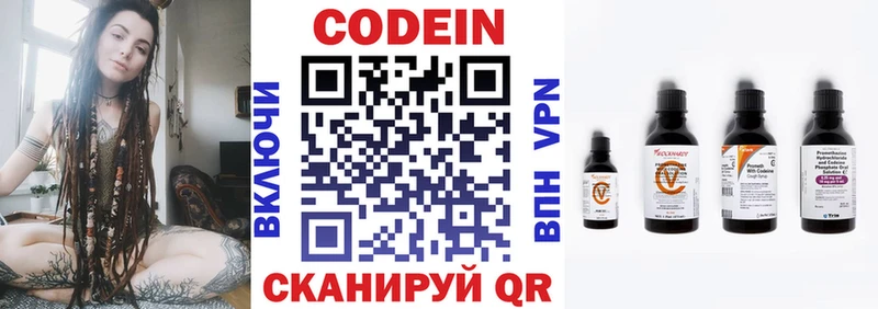 Codein напиток Lean (лин)  darknet официальный сайт  Коммунар 